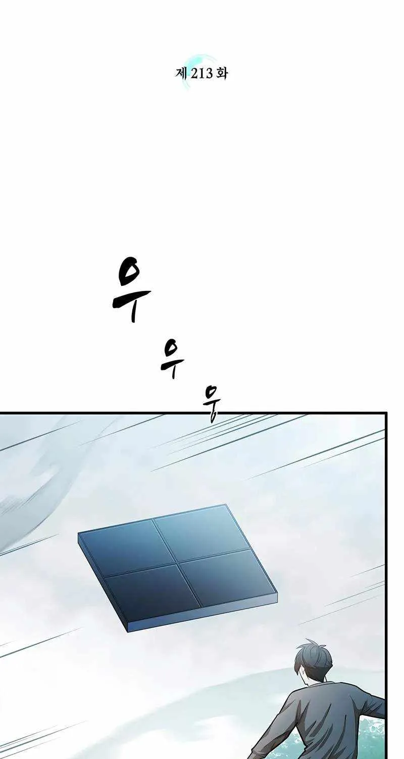 Read The Tutorial Is Too Hard chapter 213 image 6 on Lezhin