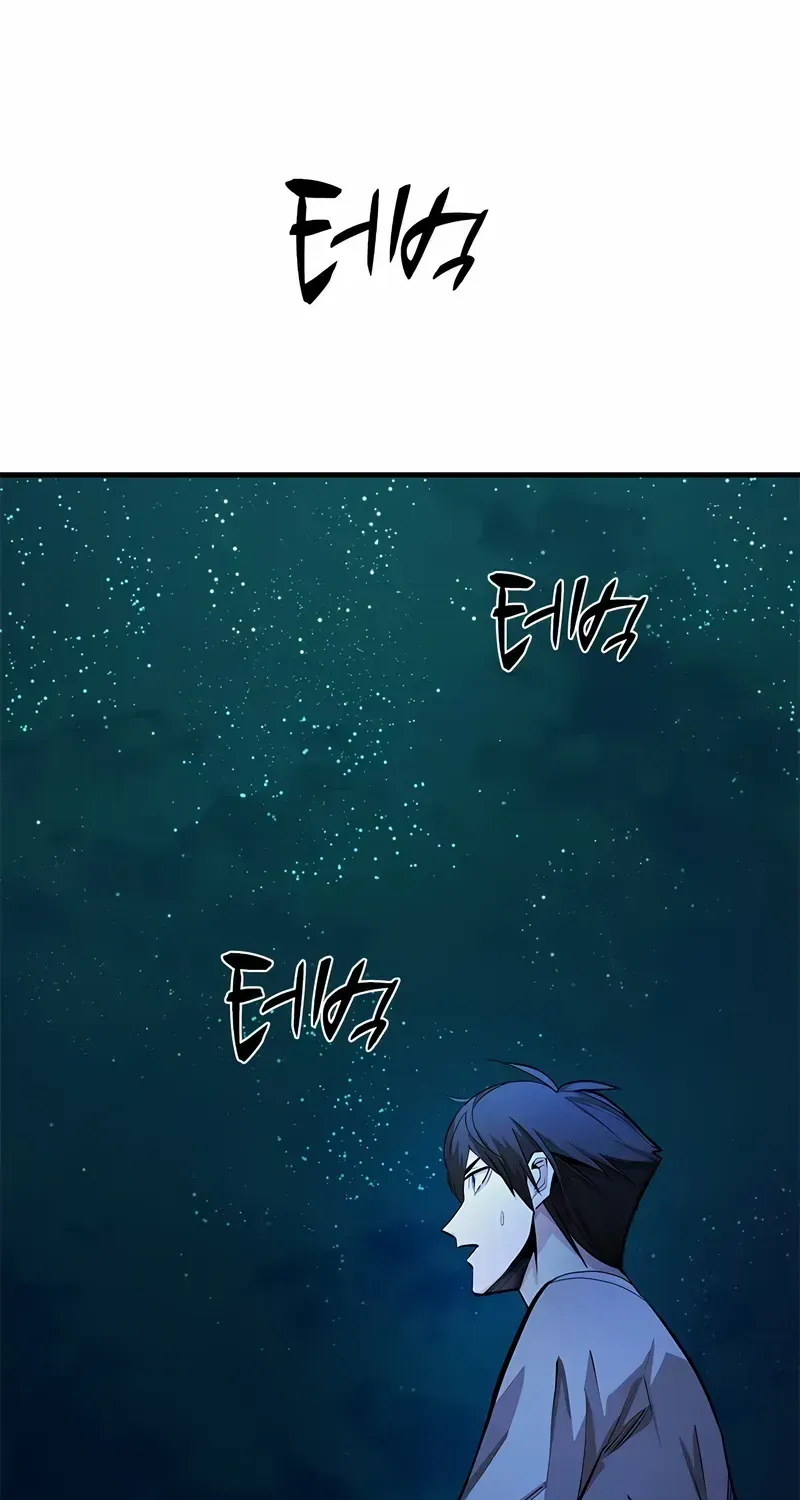 Read The Tutorial Is Too Hard chapter 216 image 2 on Lezhin