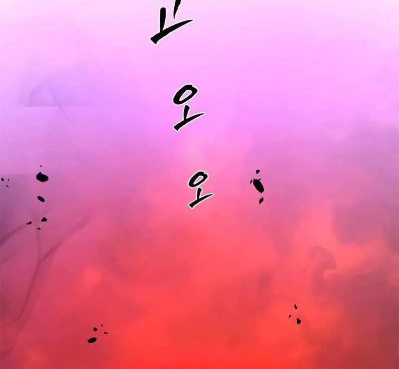Read The Tutorial Is Too Hard chapter 218 image 20 on Lezhin
