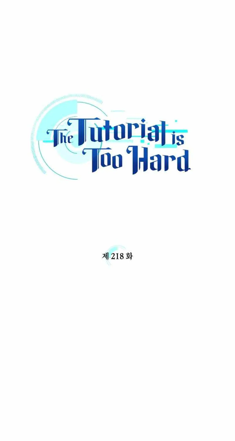 Read The Tutorial Is Too Hard chapter 218 image 6 on Lezhin
