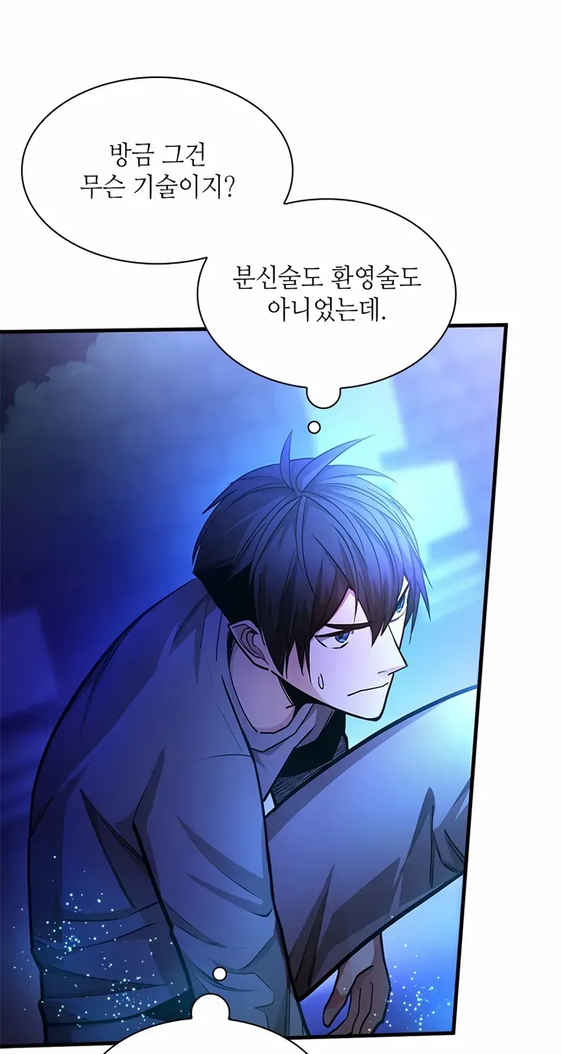 Read The Tutorial Is Too Hard chapter 220 image 10 on Lezhin