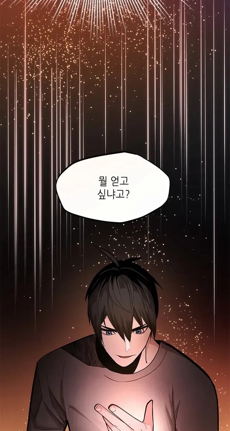 Read The Tutorial Is Too Hard chapter 220 image 100 on Lezhin