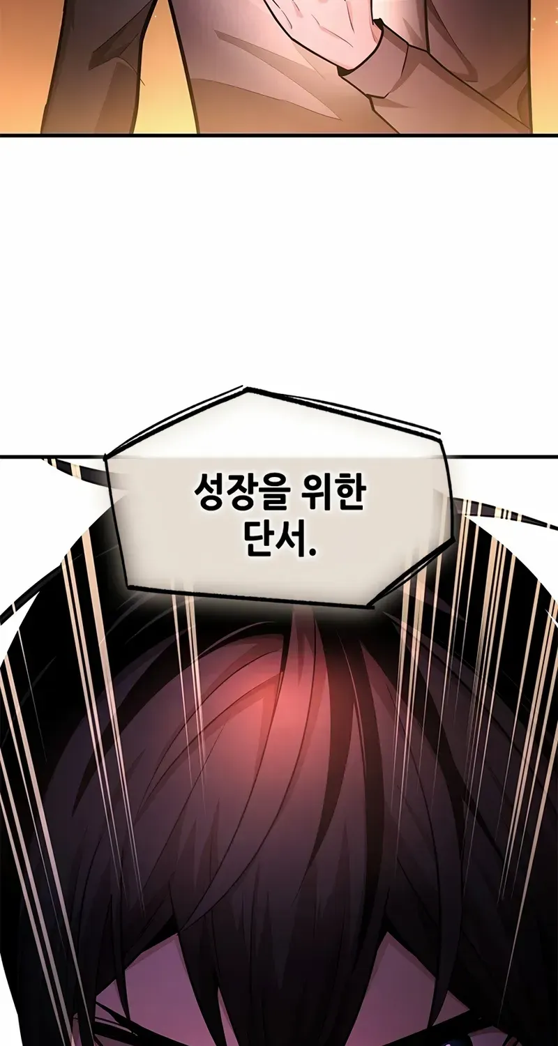 Read The Tutorial Is Too Hard chapter 220 image 101 on Lezhin