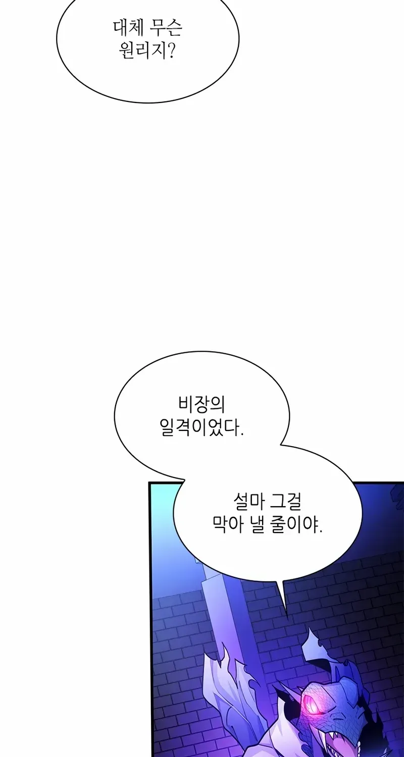 Read The Tutorial Is Too Hard chapter 220 image 11 on Lezhin