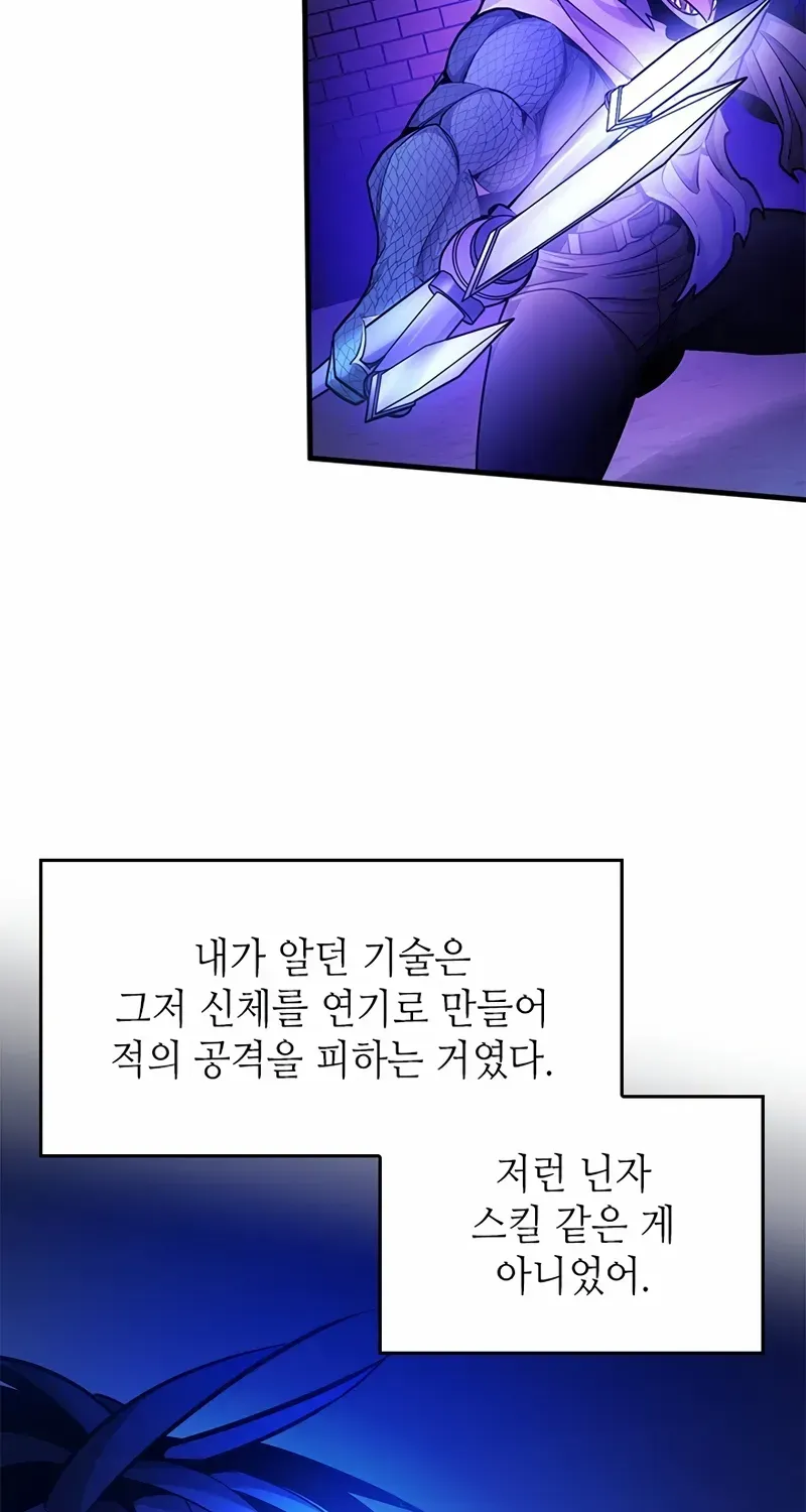 Read The Tutorial Is Too Hard chapter 220 image 12 on Lezhin