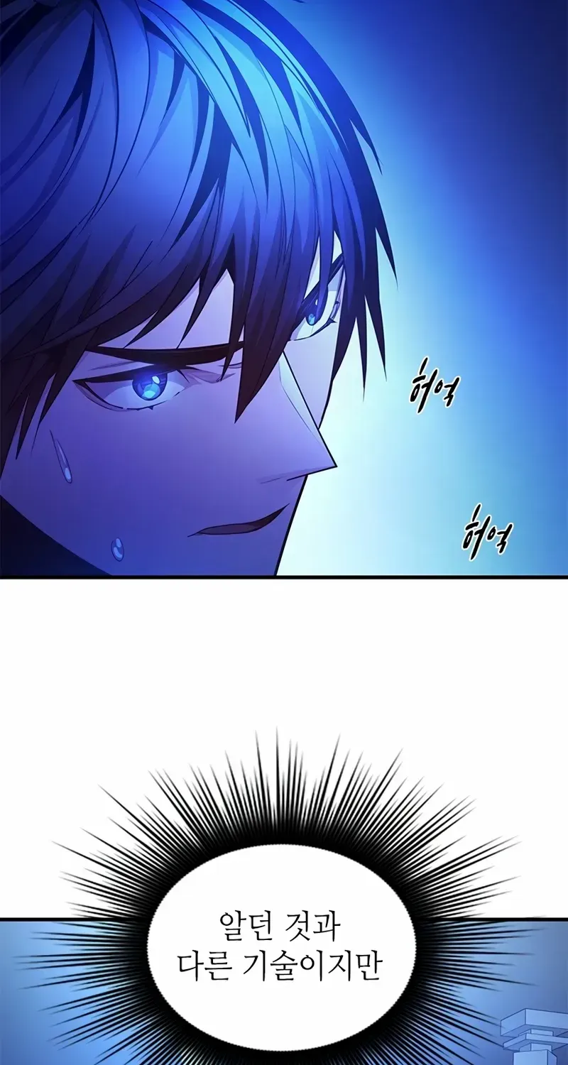 Read The Tutorial Is Too Hard chapter 220 image 13 on Lezhin