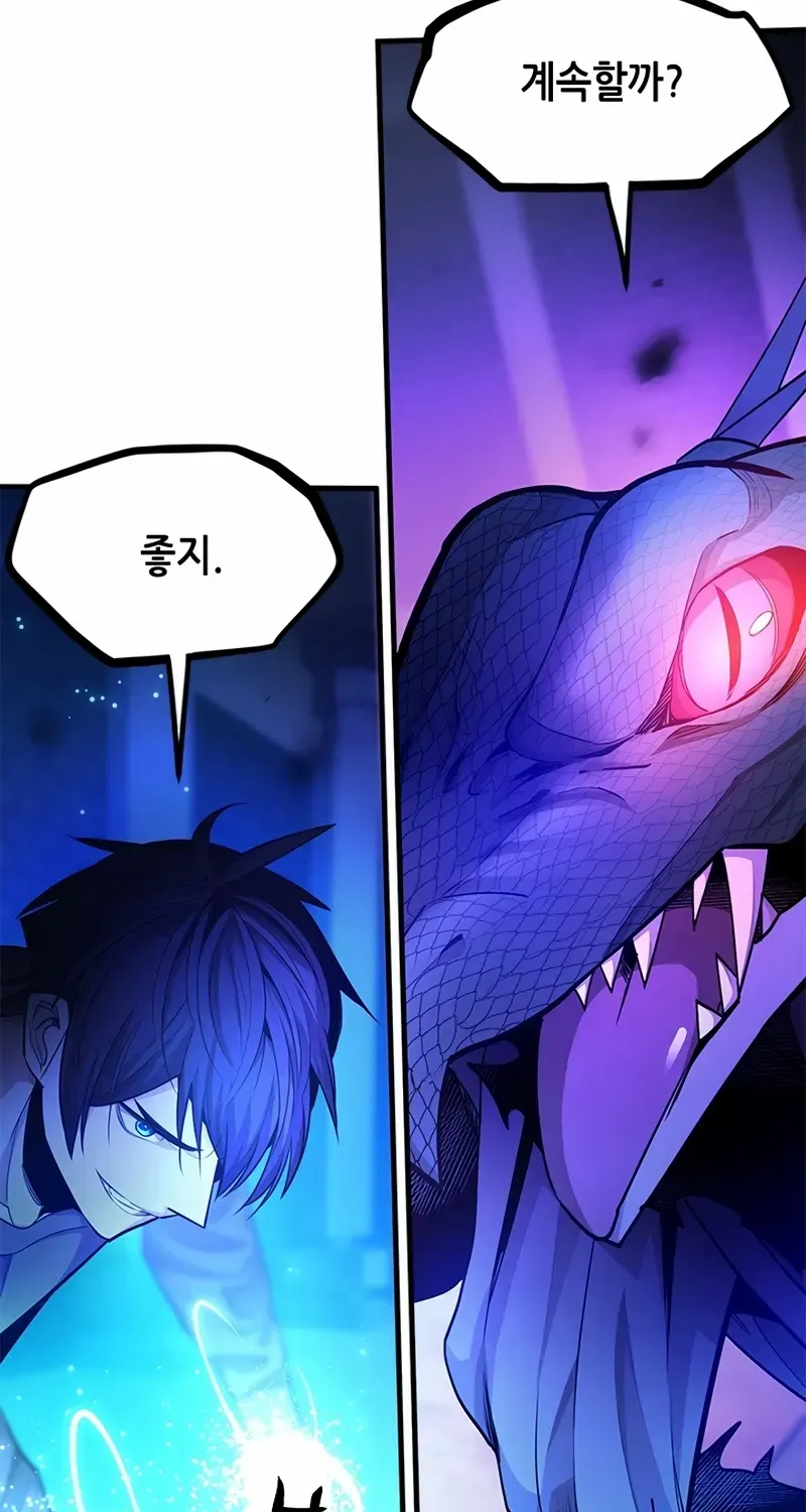Read The Tutorial Is Too Hard chapter 220 image 15 on Lezhin