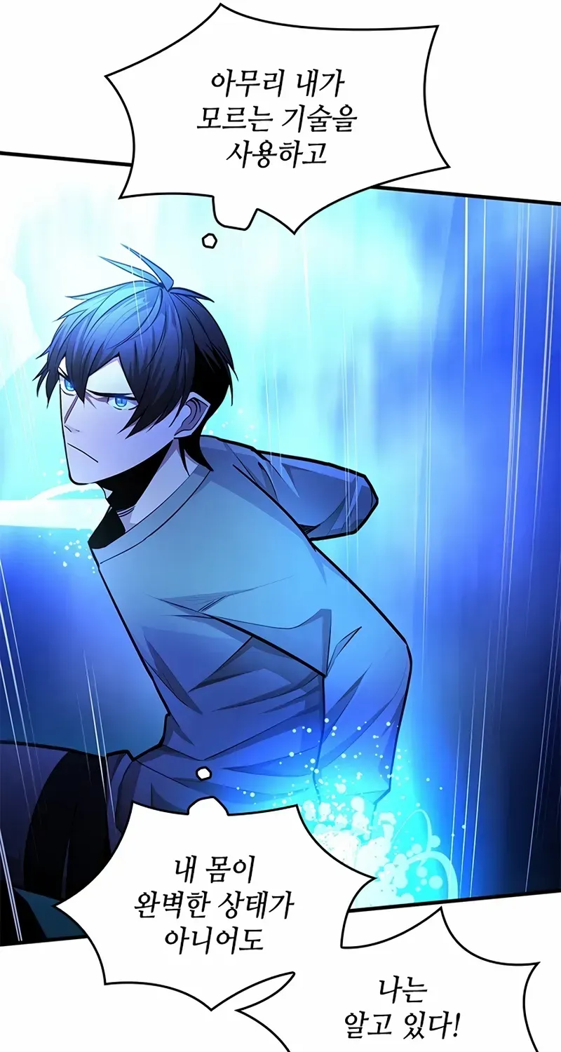 Read The Tutorial Is Too Hard chapter 220 image 29 on Lezhin