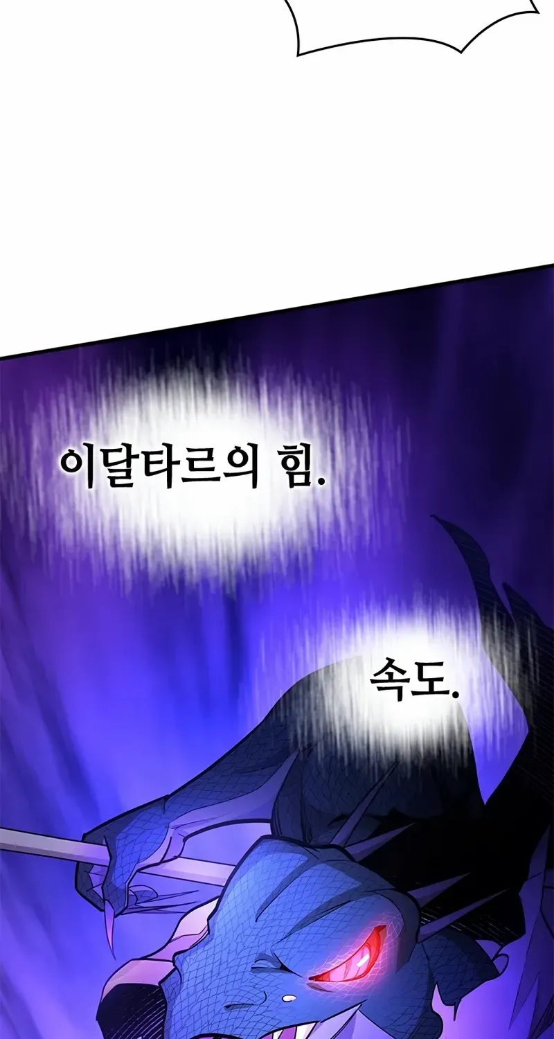 Read The Tutorial Is Too Hard chapter 220 image 30 on Lezhin