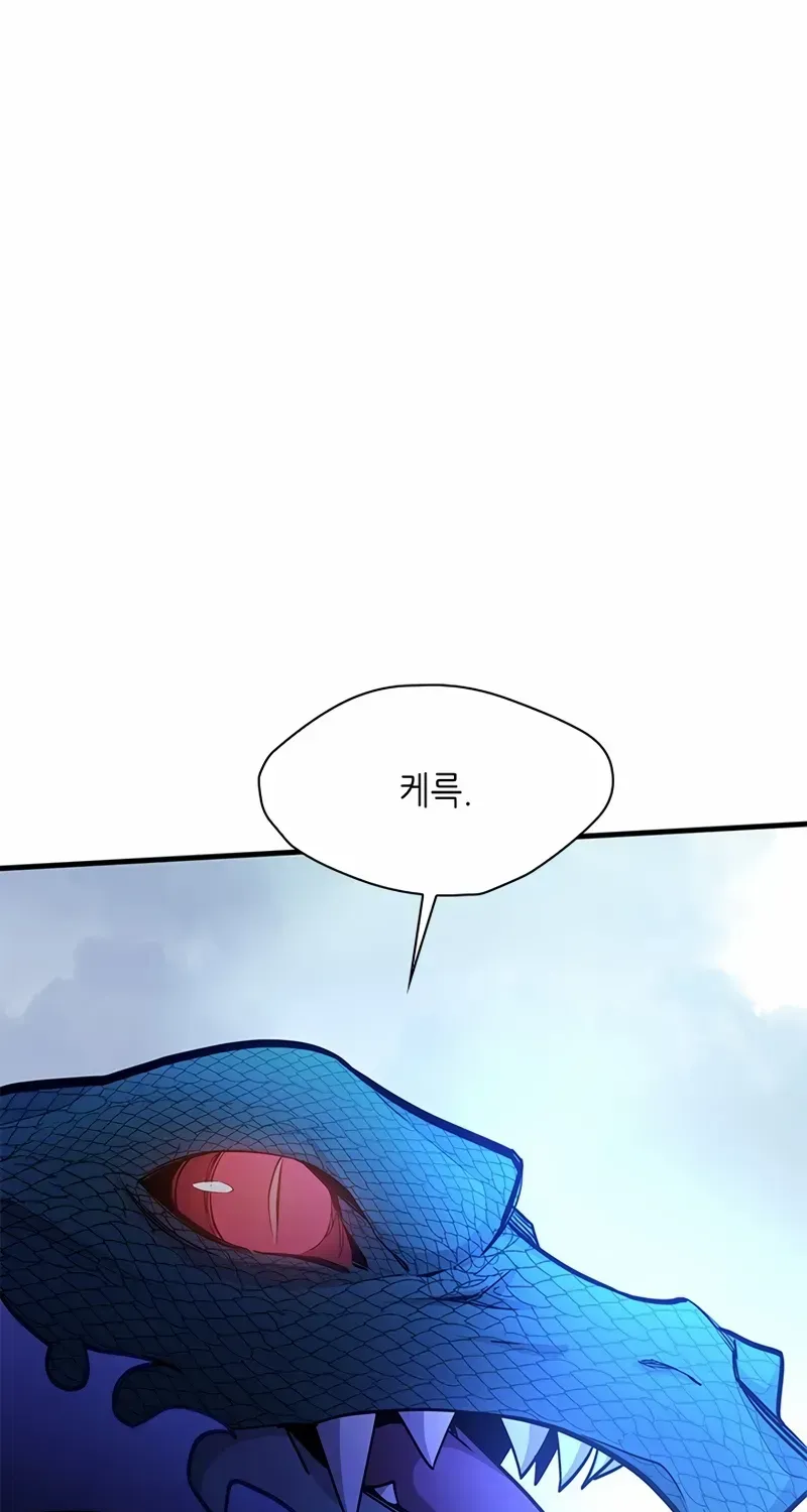Read The Tutorial Is Too Hard chapter 220 image 43 on Lezhin