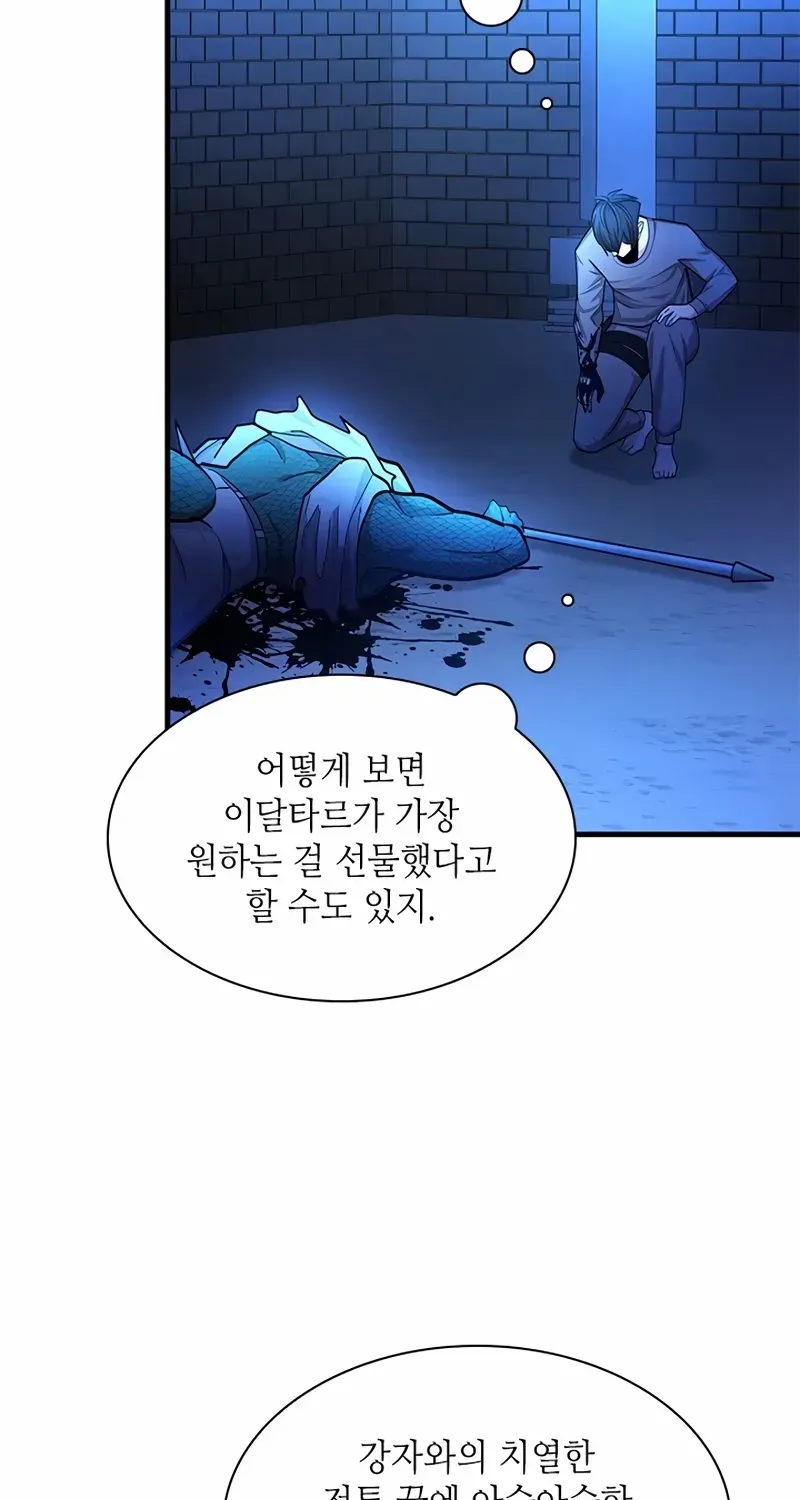Read The Tutorial Is Too Hard chapter 220 image 54 on Lezhin