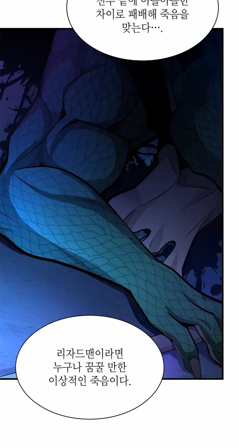 Read The Tutorial Is Too Hard chapter 220 image 55 on Lezhin