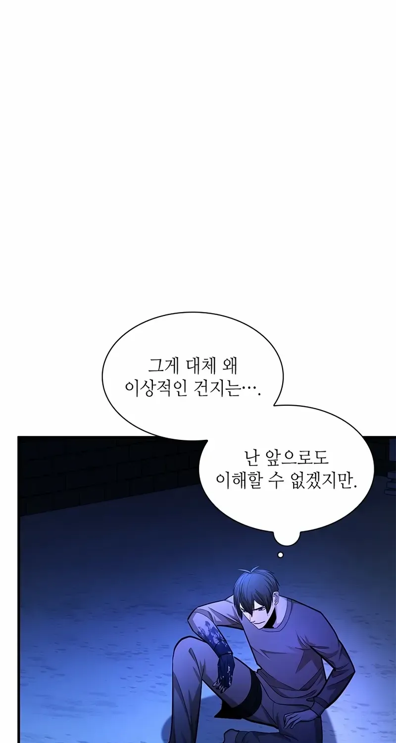 Read The Tutorial Is Too Hard chapter 220 image 56 on Lezhin