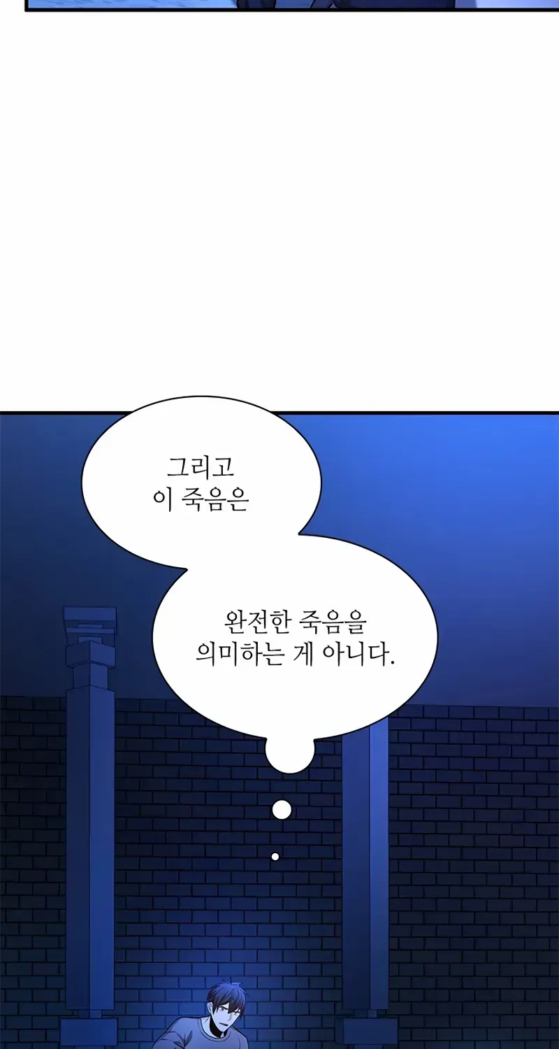 Read The Tutorial Is Too Hard chapter 220 image 57 on Lezhin