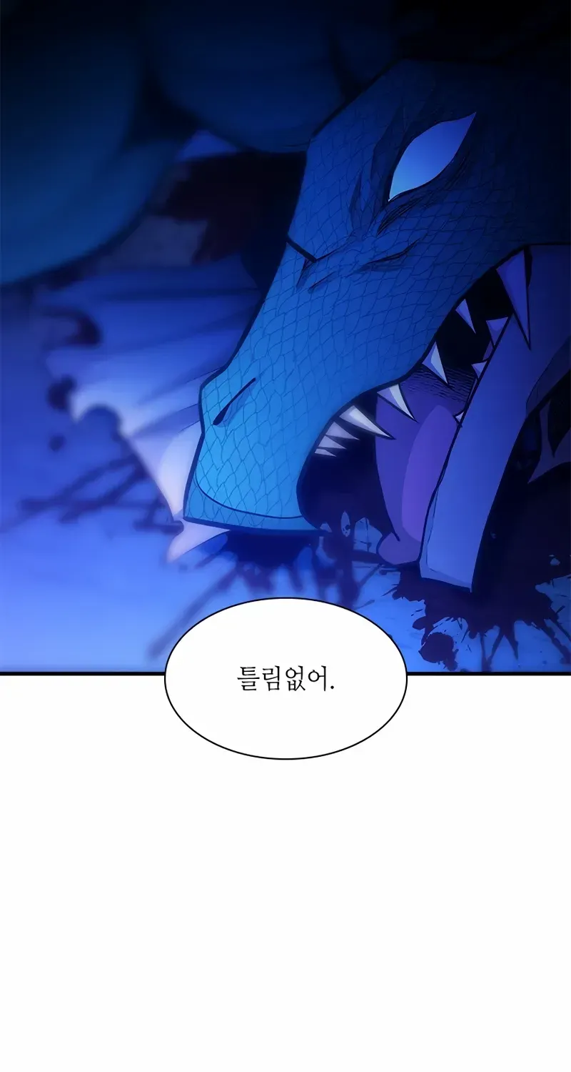 Read The Tutorial Is Too Hard chapter 220 image 59 on Lezhin