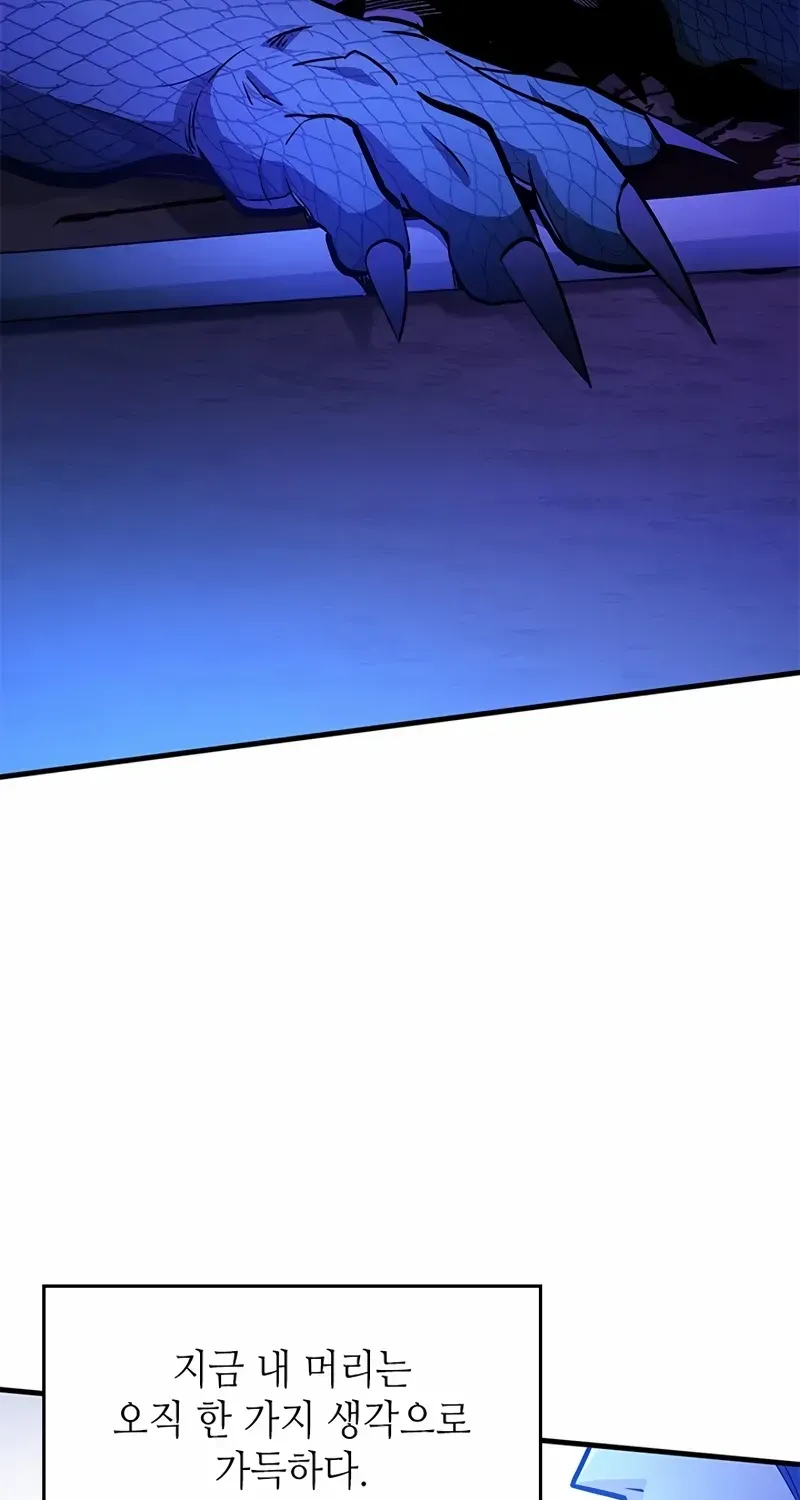 Read The Tutorial Is Too Hard chapter 220 image 64 on Lezhin