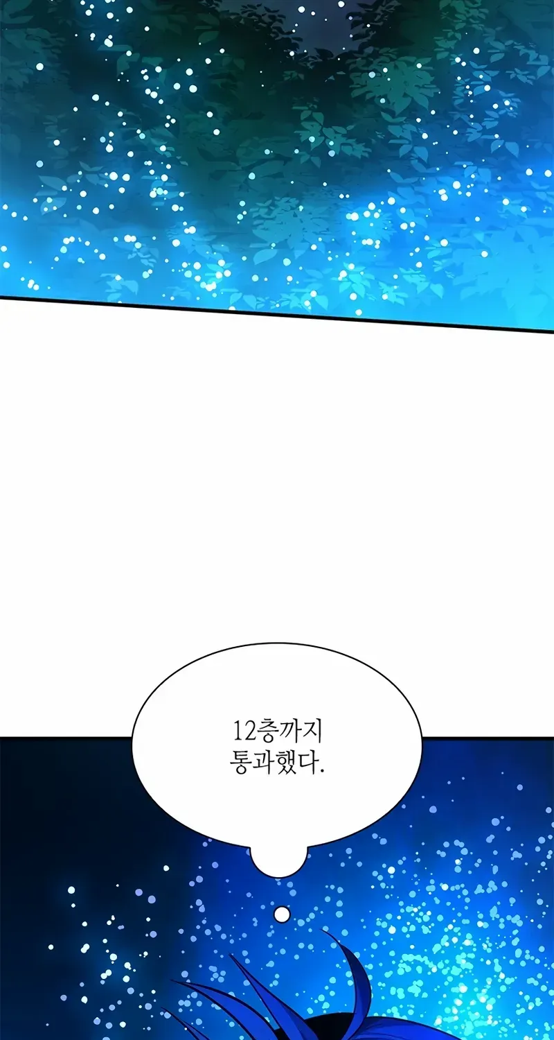 Read The Tutorial Is Too Hard chapter 220 image 73 on Lezhin