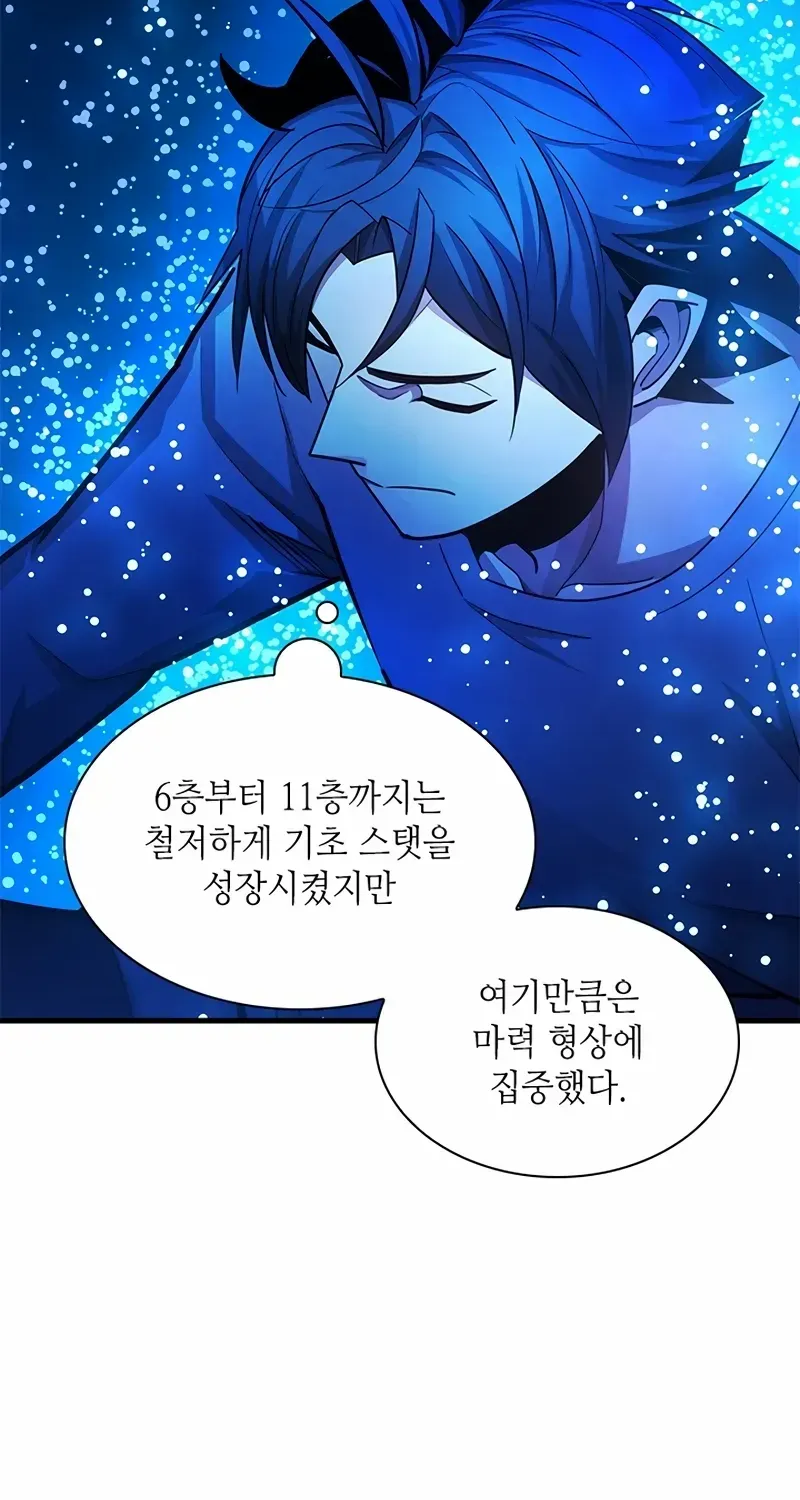 Read The Tutorial Is Too Hard chapter 220 image 74 on Lezhin