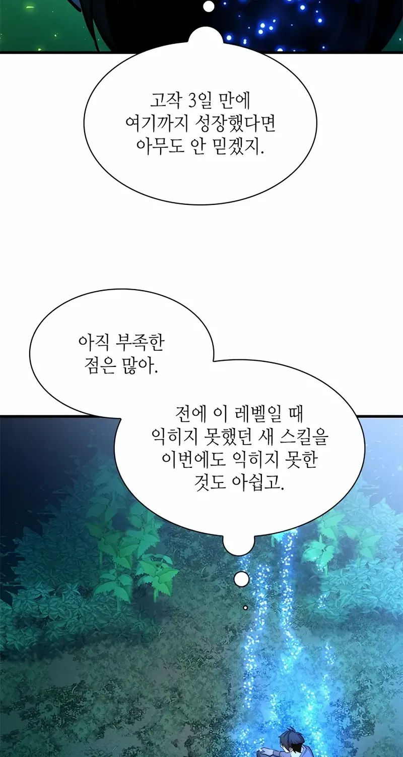 Read The Tutorial Is Too Hard chapter 220 image 76 on Lezhin