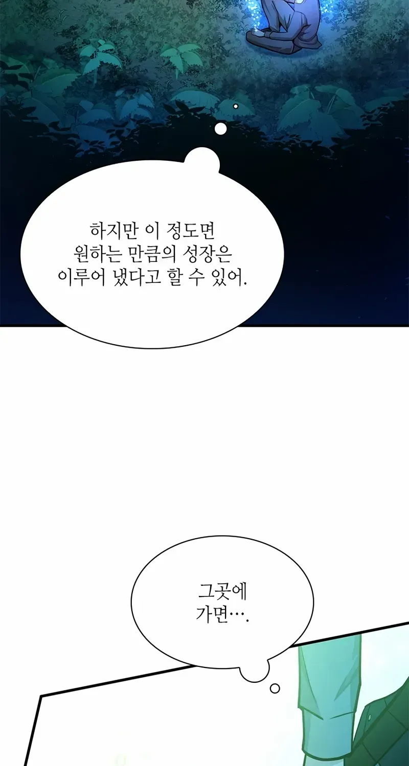 Read The Tutorial Is Too Hard chapter 220 image 77 on Lezhin