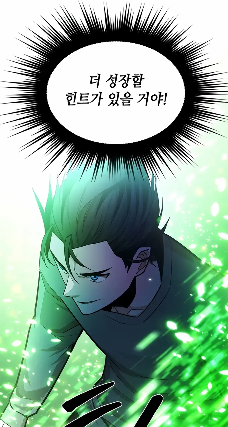 Read The Tutorial Is Too Hard chapter 220 image 79 on Lezhin
