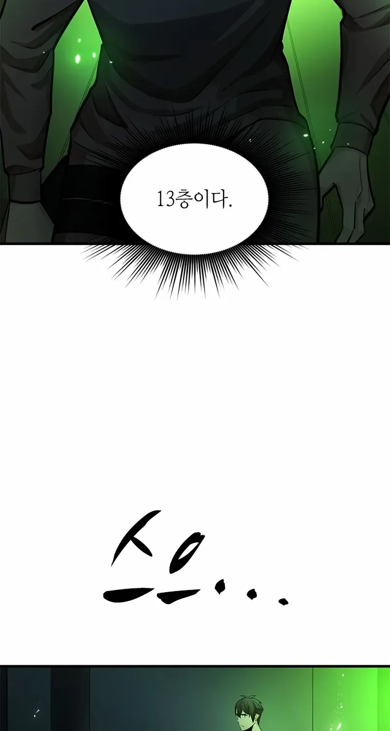 Read The Tutorial Is Too Hard chapter 220 image 84 on Lezhin