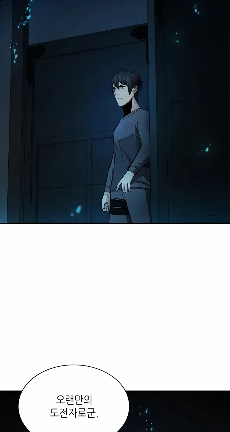 Read The Tutorial Is Too Hard chapter 220 image 95 on Lezhin