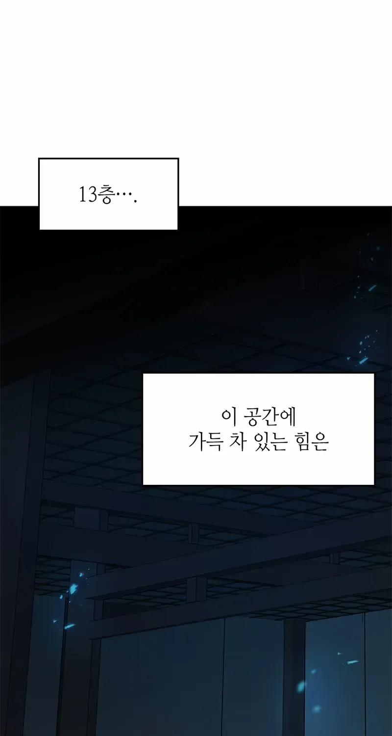 Read The Tutorial Is Too Hard chapter 220 image 97 on Lezhin