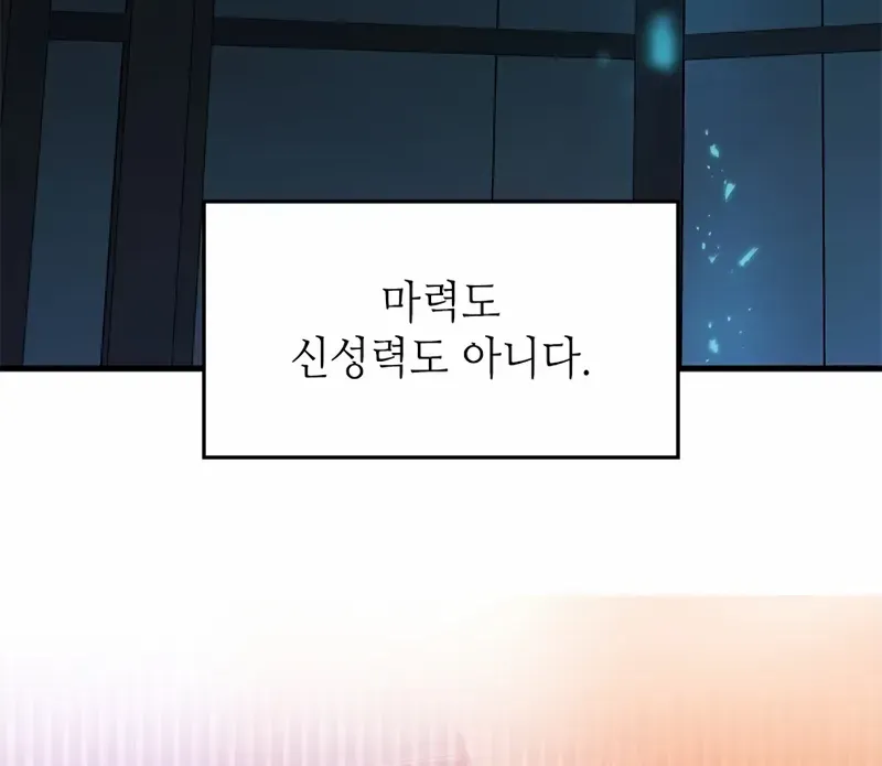 Read The Tutorial Is Too Hard chapter 220 image 98 on Lezhin
