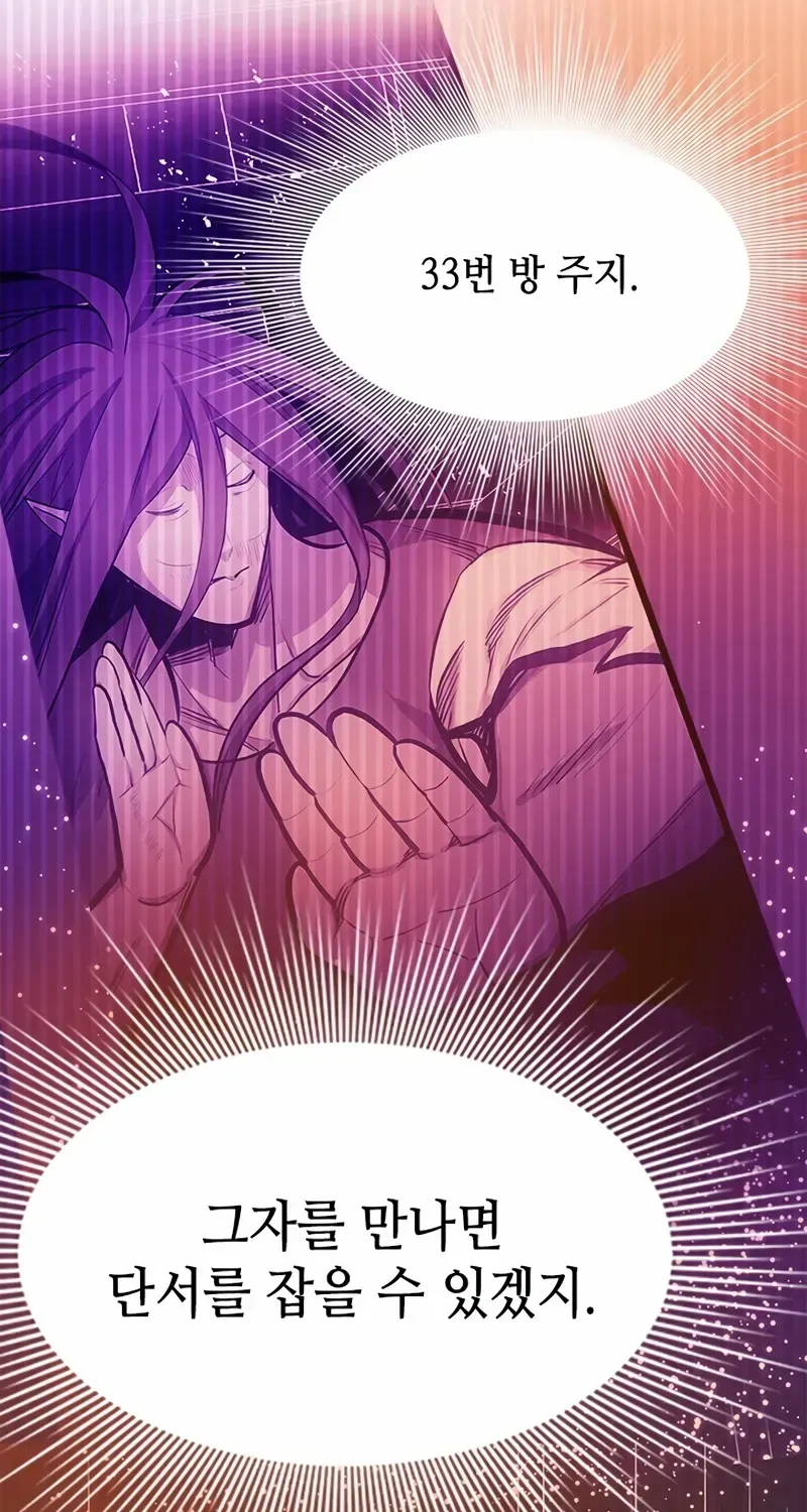 Read The Tutorial Is Too Hard chapter 220 image 99 on Lezhin