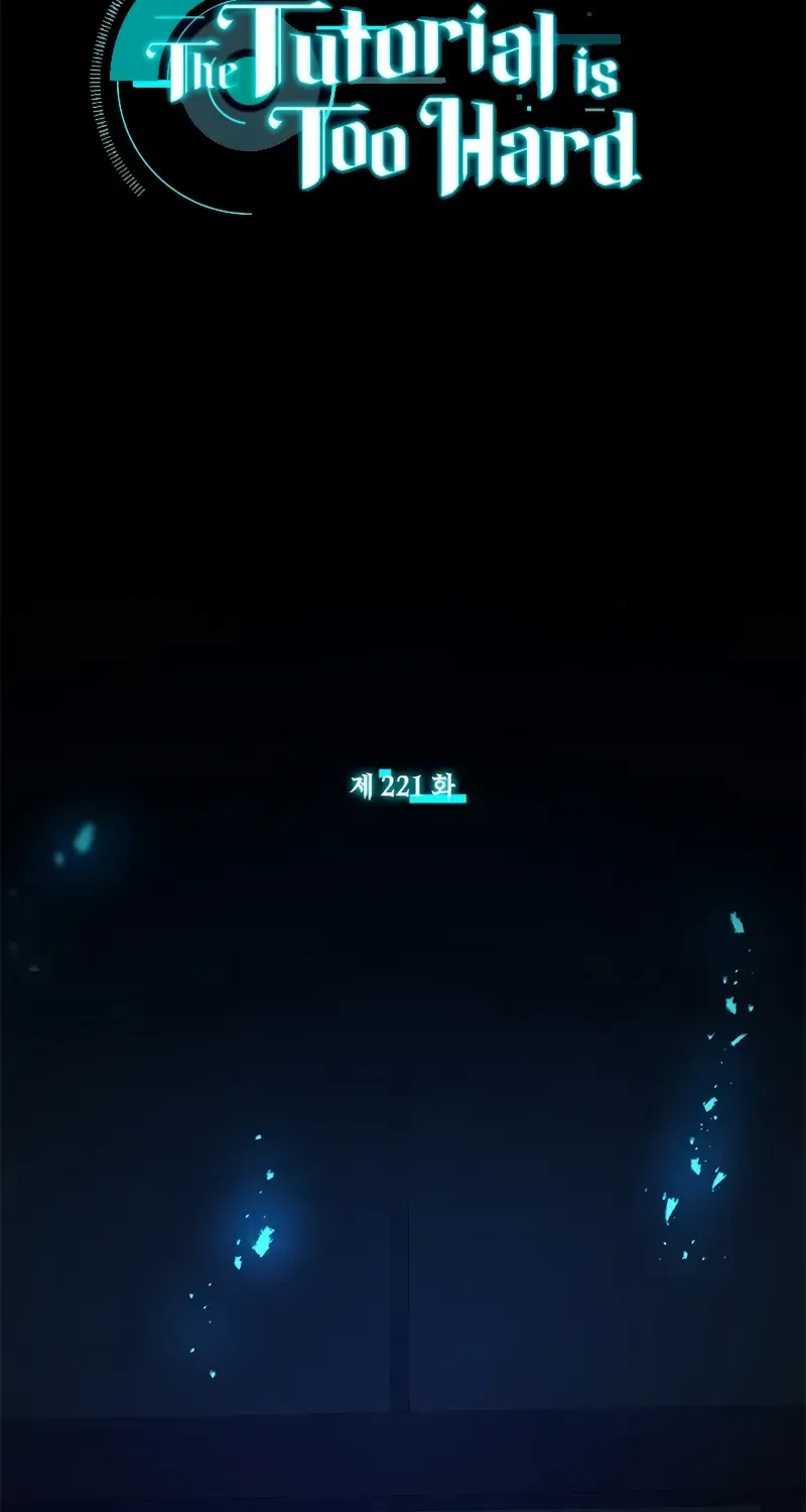Read The Tutorial Is Too Hard chapter 221 image 5 on Lezhin
