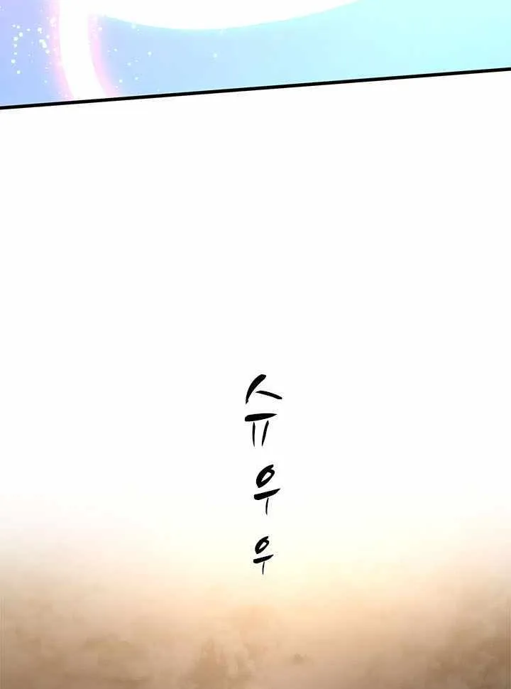 Read The Tutorial Is Too Hard chapter 223 image 49 on Lezhin