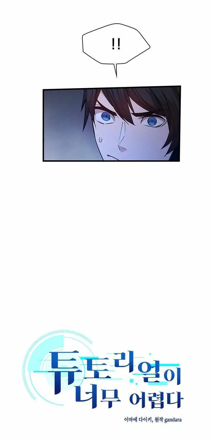 Read The Tutorial Is Too Hard chapter 223 image 6 on Lezhin