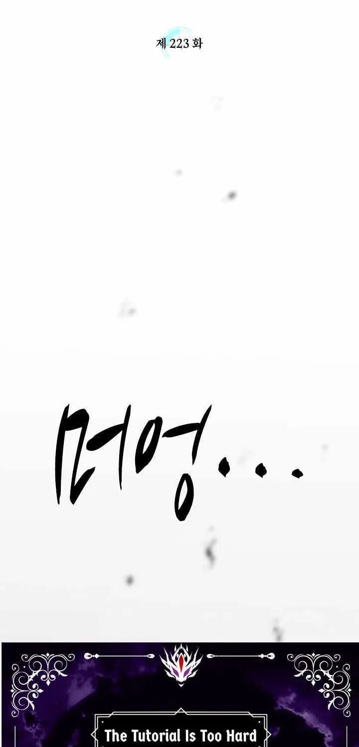 Read The Tutorial Is Too Hard chapter 223 image 7 on Lezhin