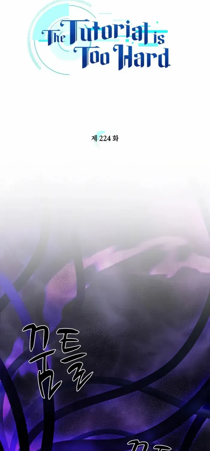 Read The Tutorial Is Too Hard chapter 224 image 2 on Lezhin