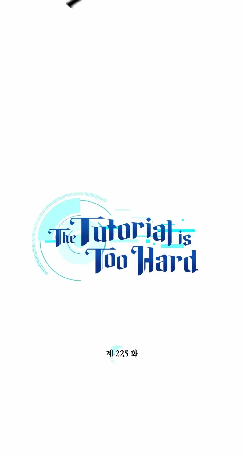 Read The Tutorial Is Too Hard chapter 225 image 5 on Lezhin
