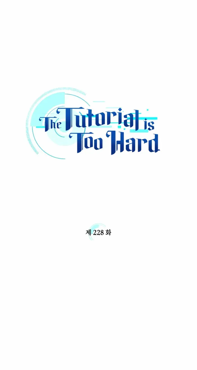 Read The Tutorial Is Too Hard chapter 228 image 1 on Lezhin