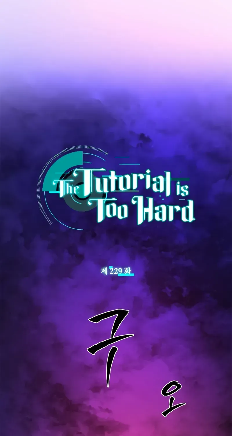 Read The Tutorial Is Too Hard chapter 229 image 1 on Lezhin