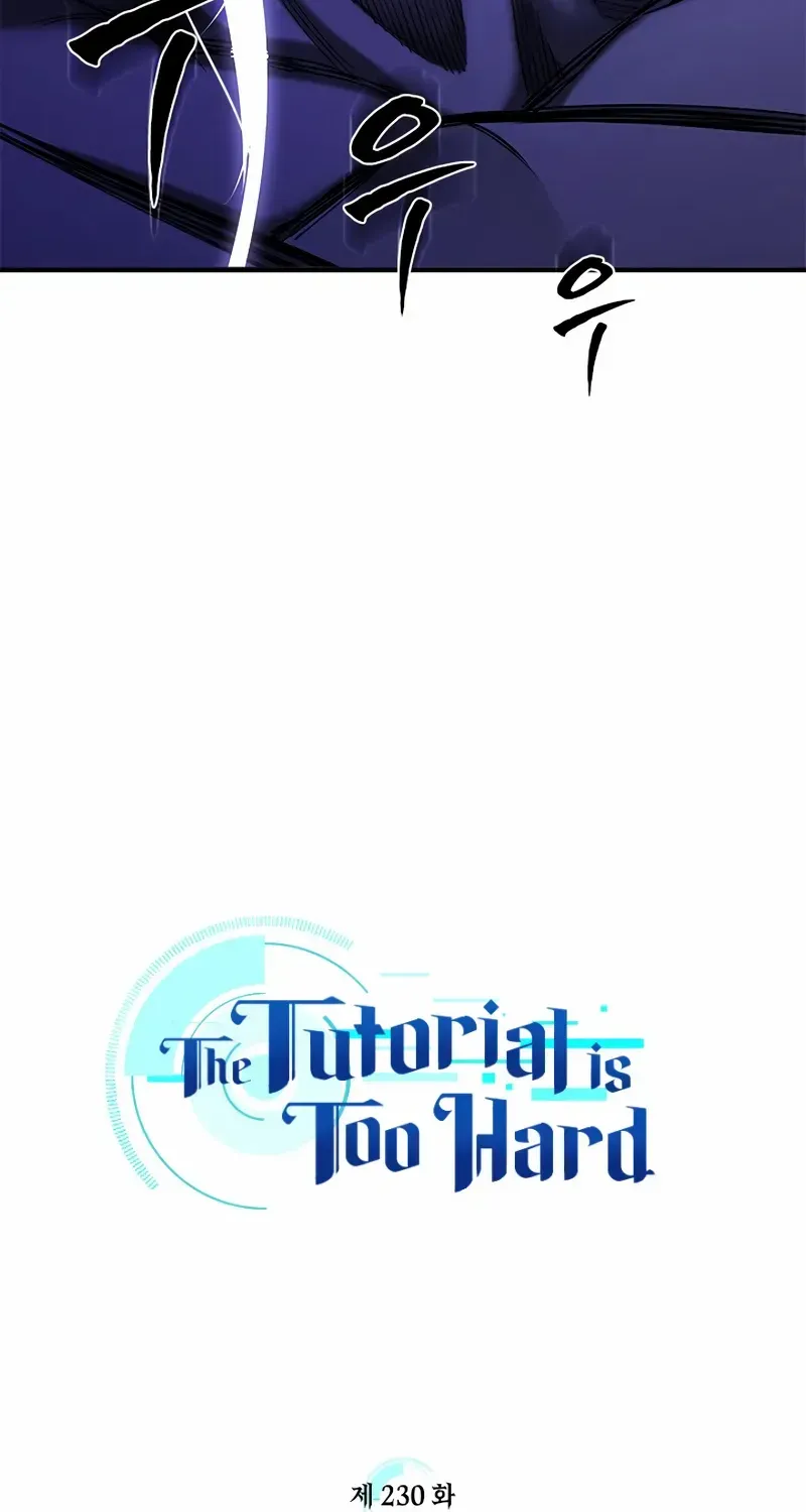 Read The Tutorial Is Too Hard chapter 230 image 5 on Lezhin