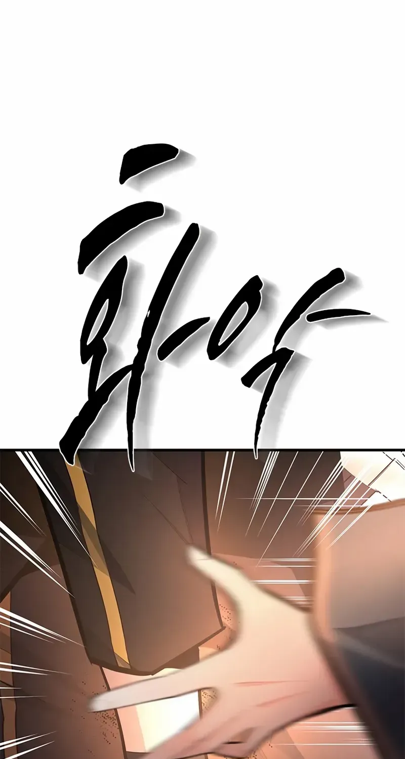 Read The Tutorial Is Too Hard chapter 236 image 71 on Lezhin