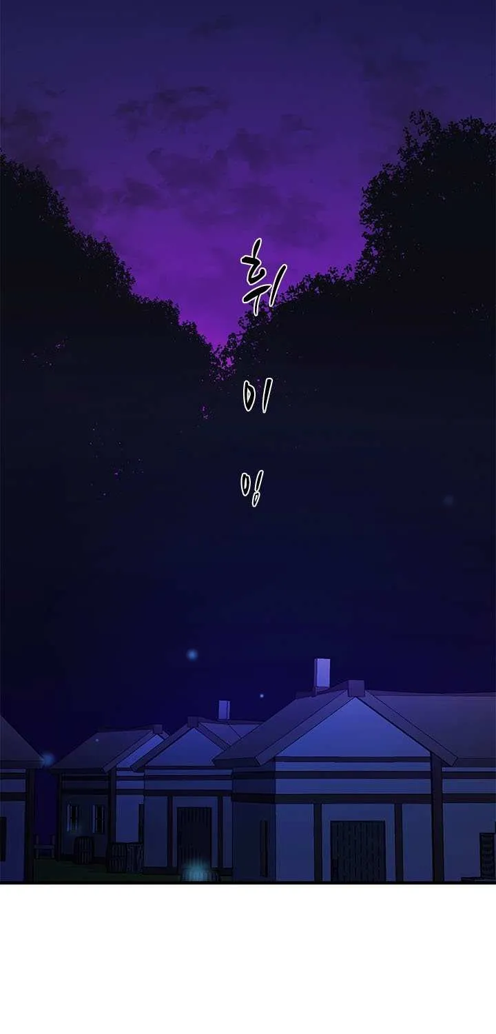 Read The Tutorial Is Too Hard chapter 237 image 42 on Lezhin