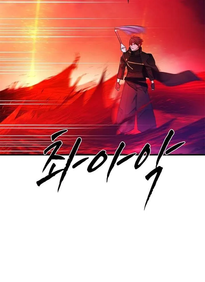 Read The Tutorial Is Too Hard chapter 241 image 45 on Lezhin