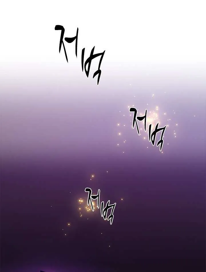 Read The Tutorial Is Too Hard chapter 243 image 81 on Lezhin