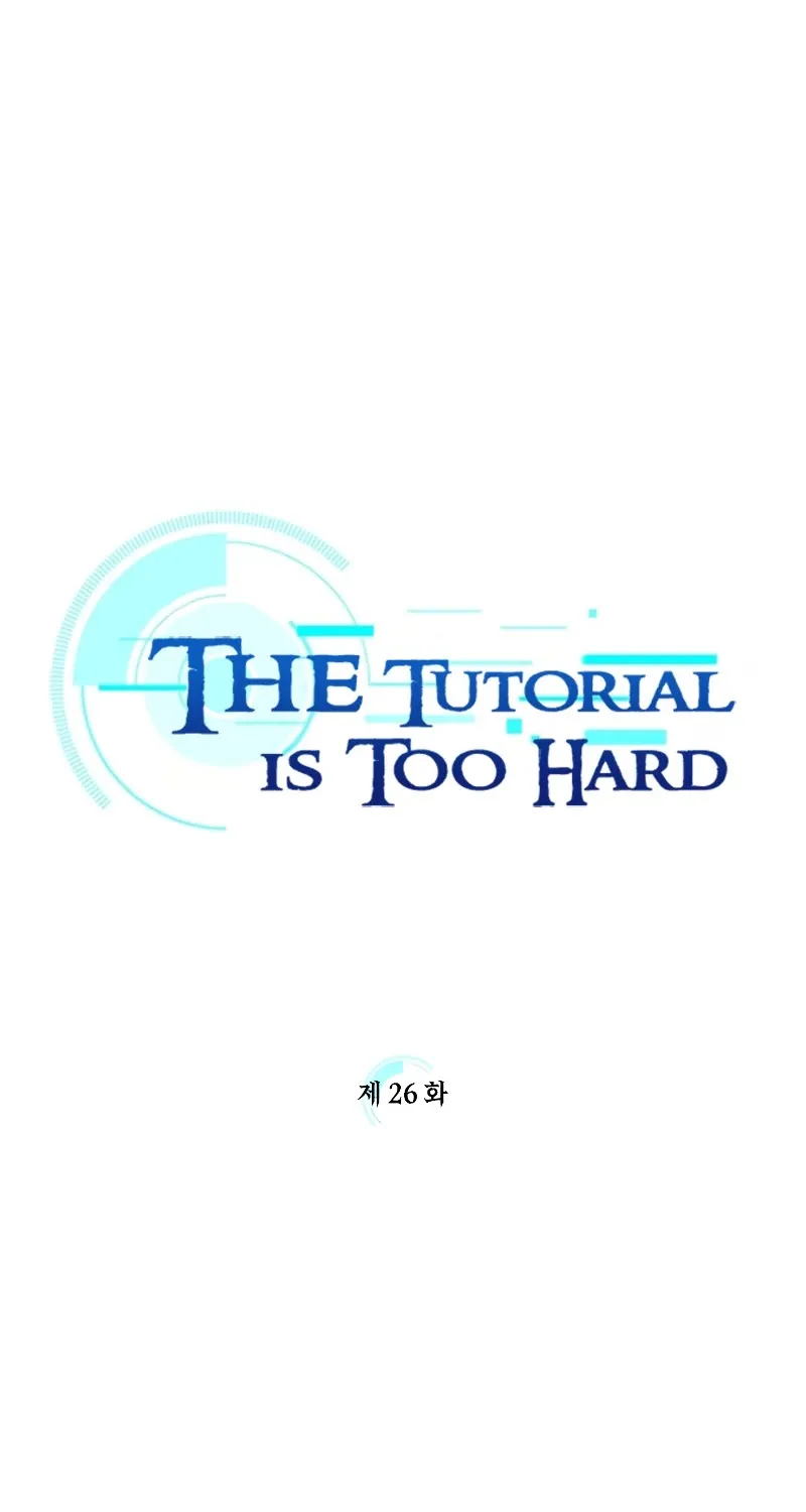 Read The Tutorial Is Too Hard chapter 26 image 1 on Lezhin