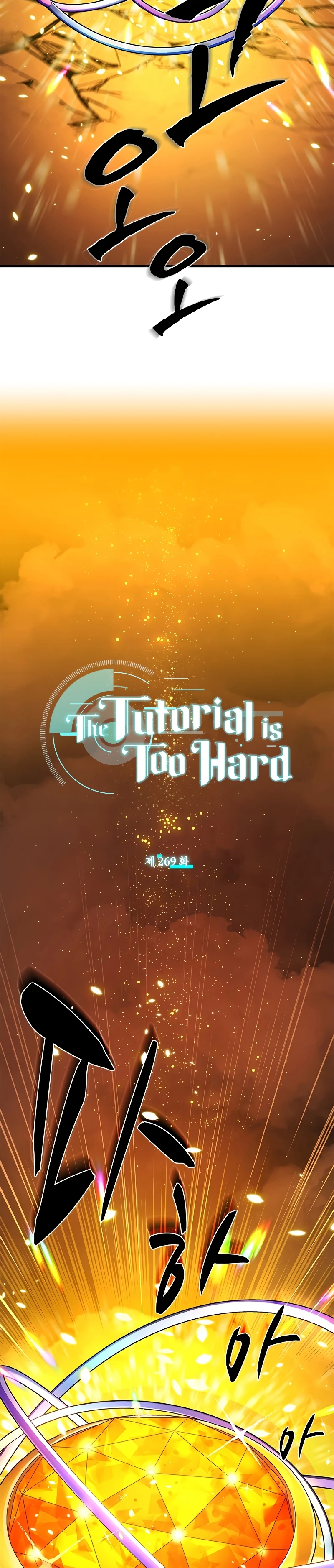 Read The Tutorial Is Too Hard chapter 270 image 3 on Lezhin
