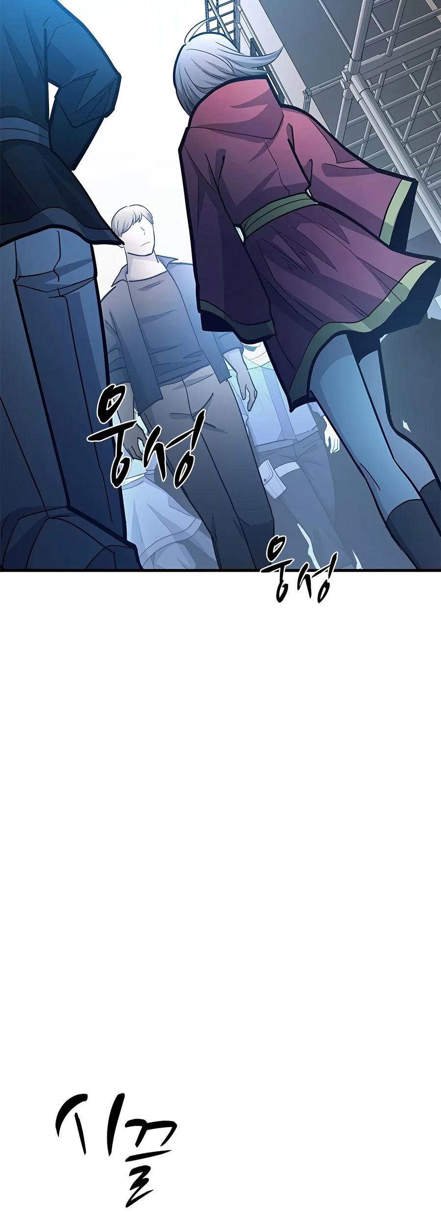 The Tutorial Is Too Hard Chapter 291 page 9 - 