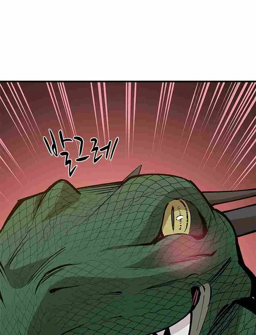 Read The Tutorial Is Too Hard chapter 36 image 94 on Lezhin