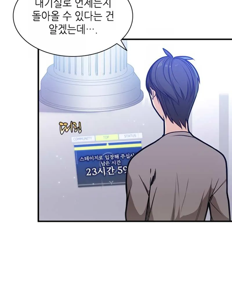 Read The Tutorial Is Too Hard chapter 4 image 21 on Lezhin