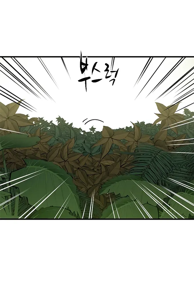 Read The Tutorial Is Too Hard chapter 54 image 79 on Lezhin