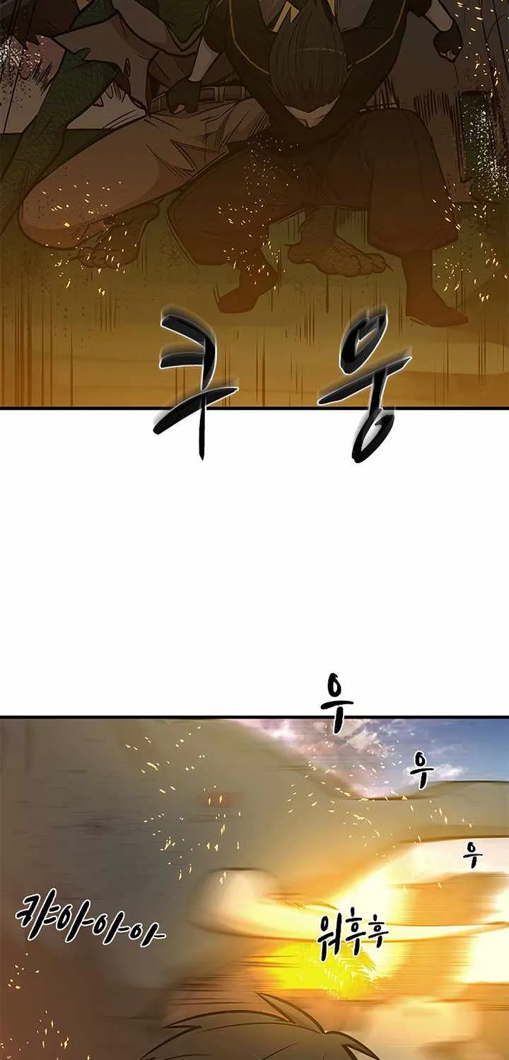 Read The Tutorial Is Too Hard chapter 66 image 58 on Lezhin